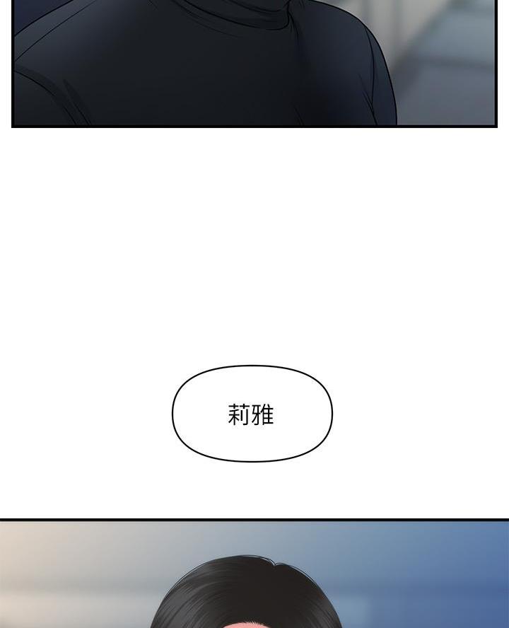 第143话47