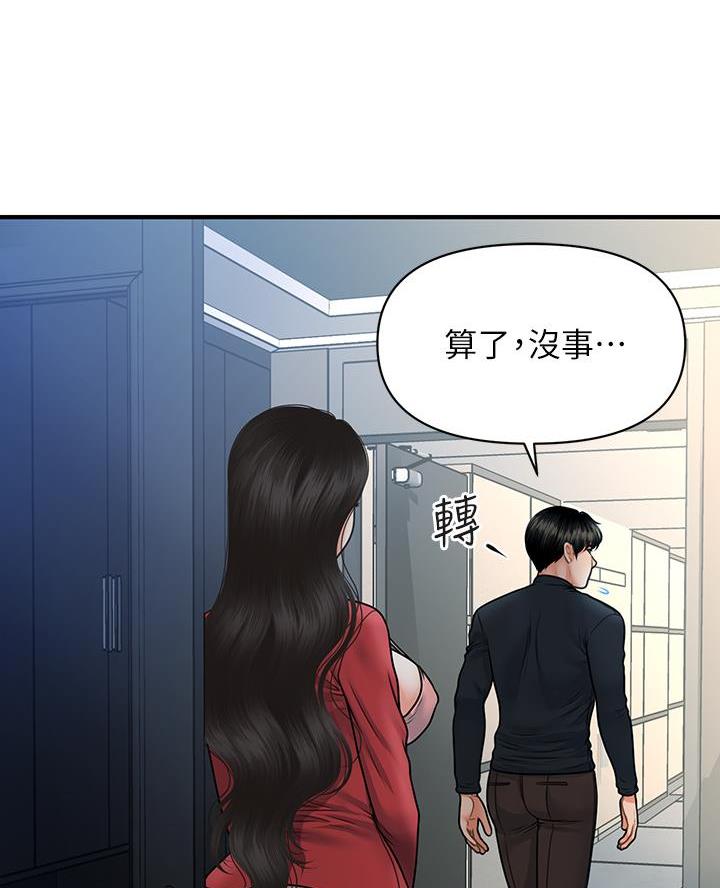 第143话52
