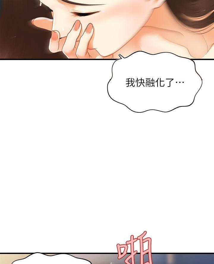 第143话8