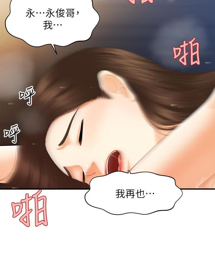 第143话9