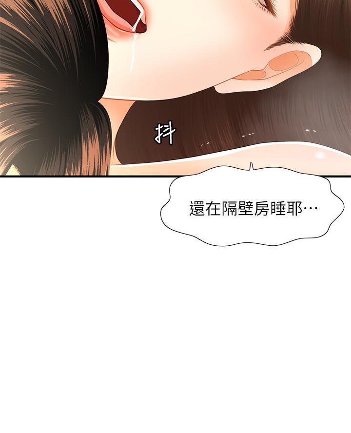 第141话40