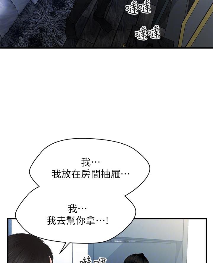 第140话13