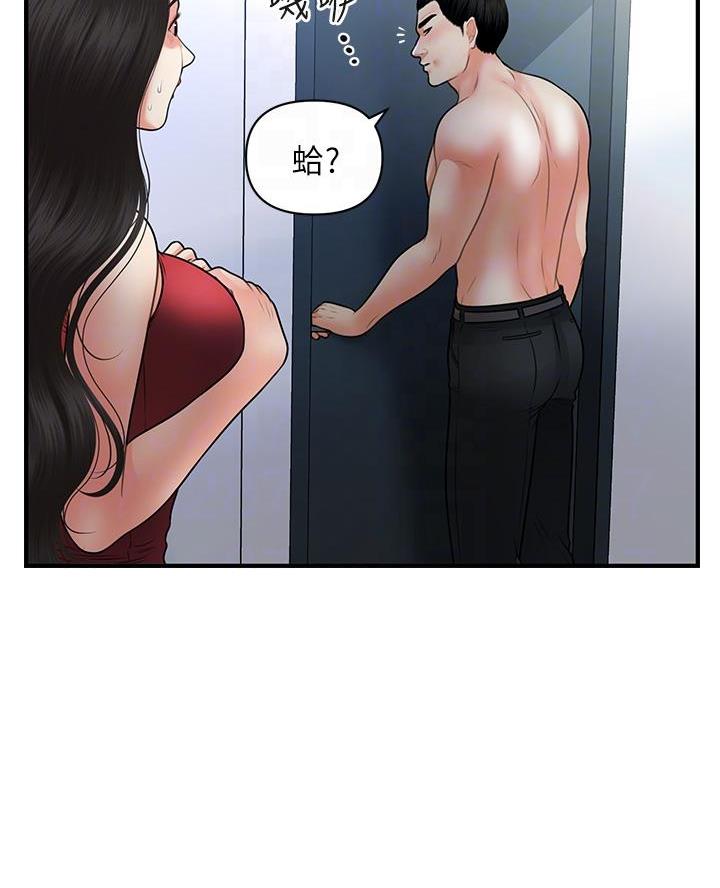 第140话14