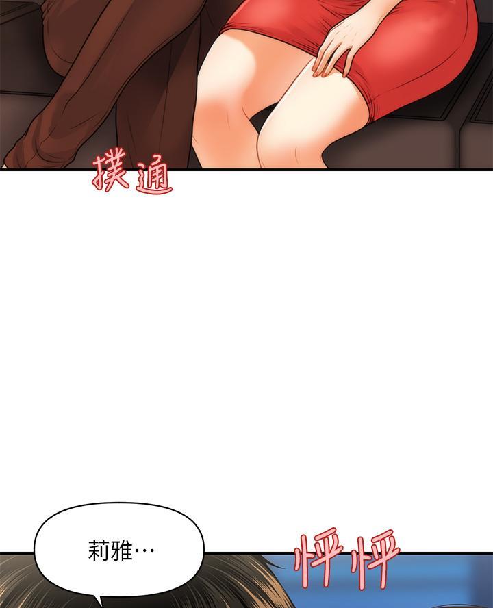 第139话20