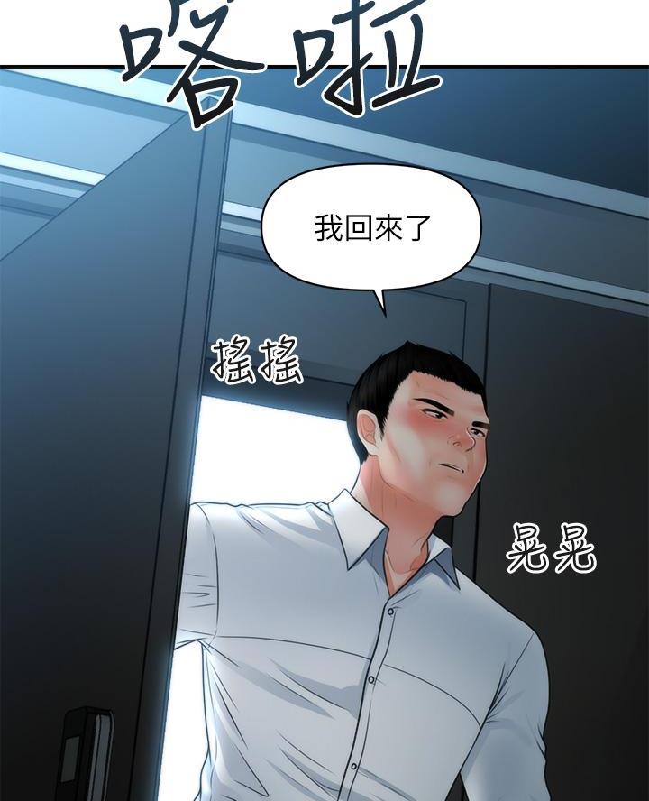 第139话36