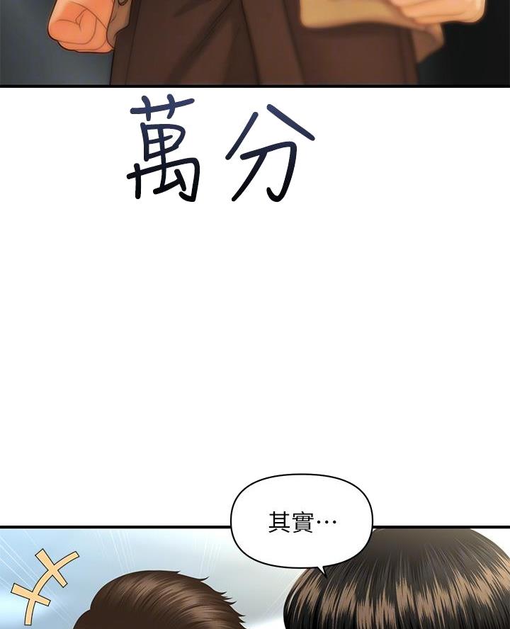 第138话10