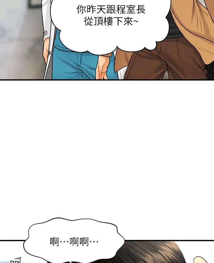 第138话14