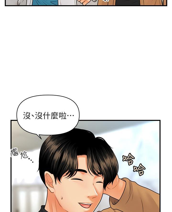 第138话17