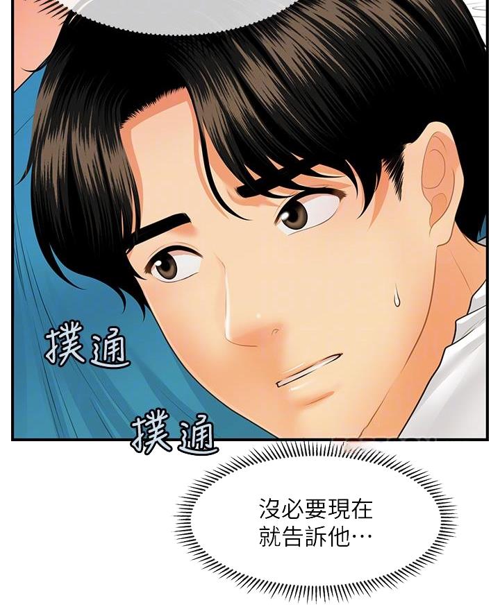 第138话22