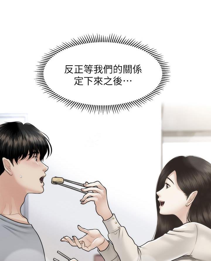 第138话23