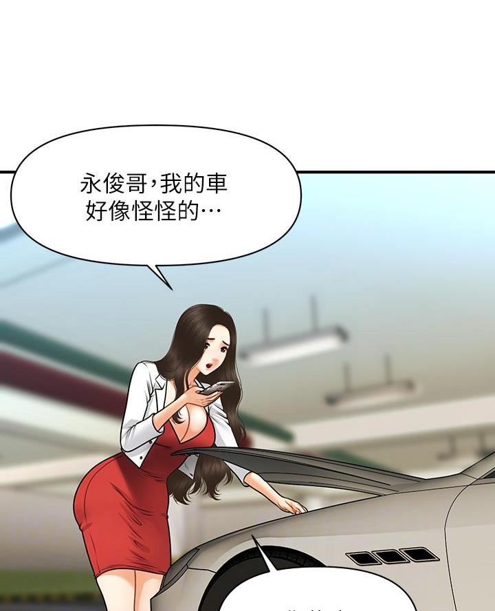 第138话31