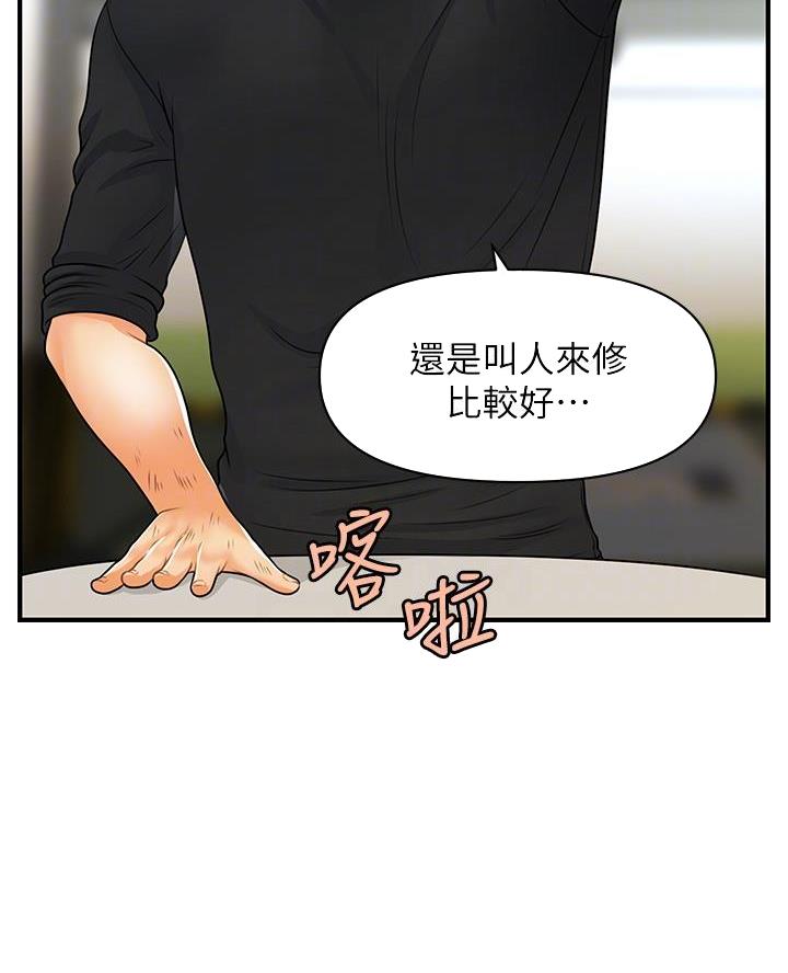 第138话36