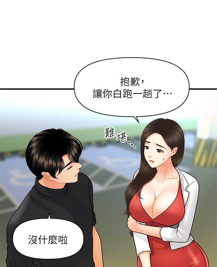 第138话37