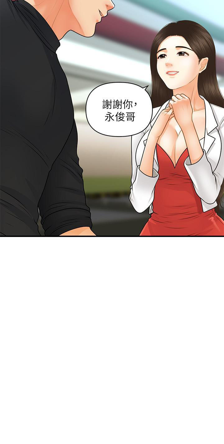 第138话39