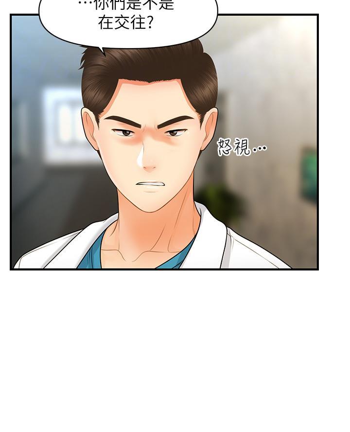 第138话5