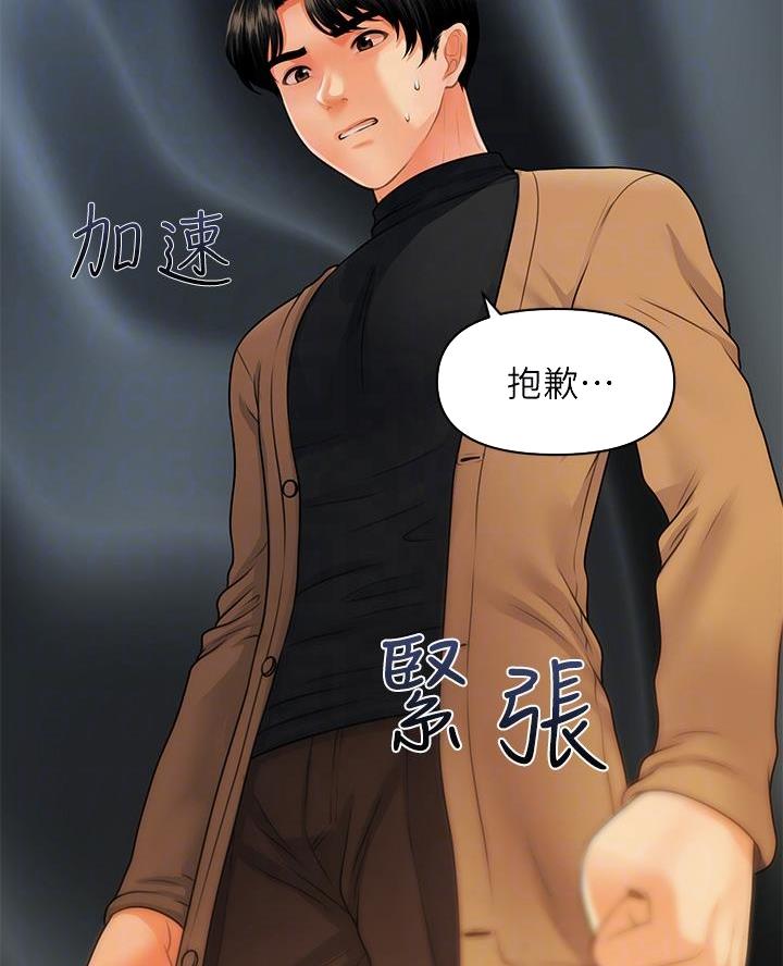第138话9