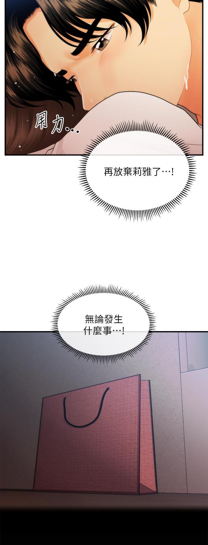 第137话12