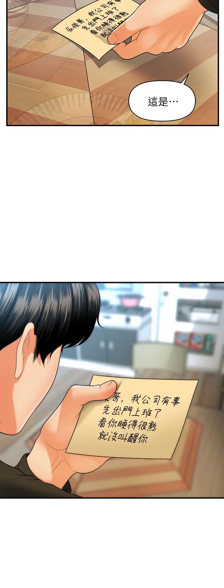 第137话16