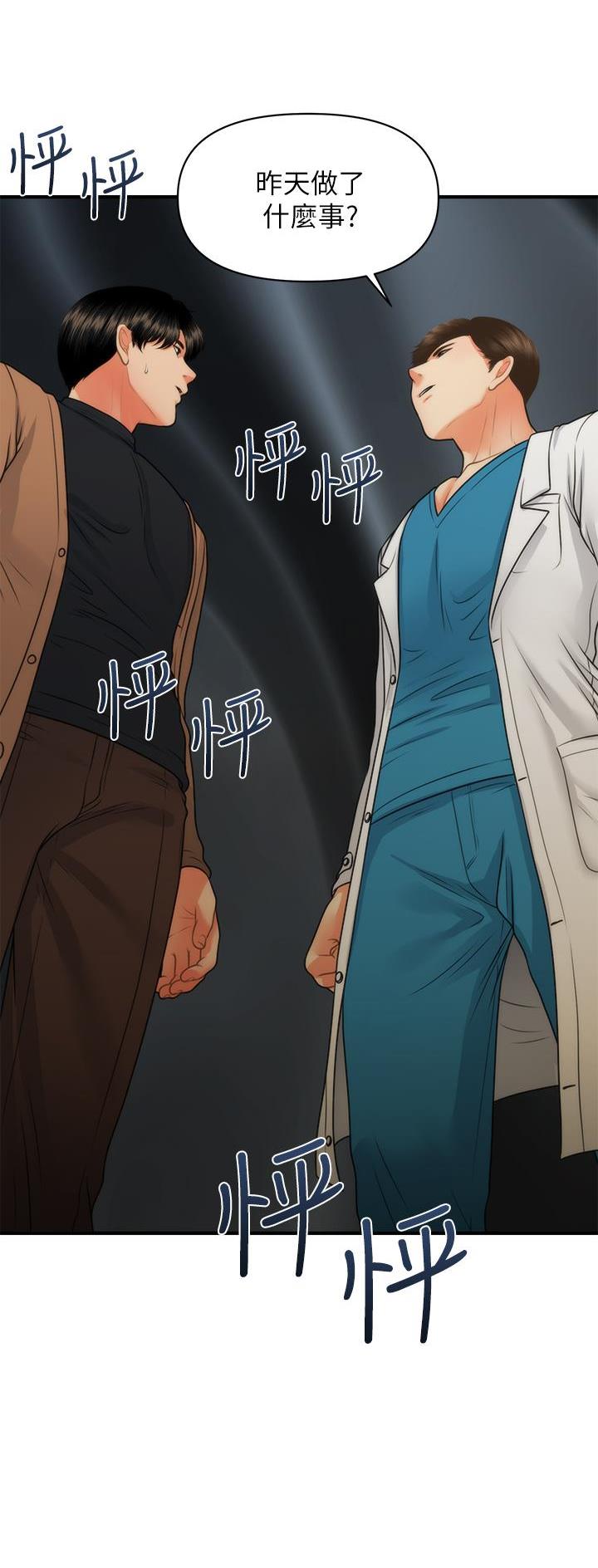 第137话26