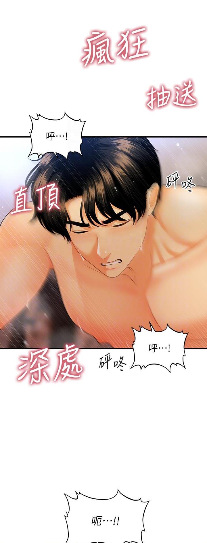 第137话7