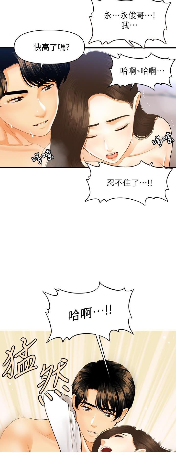 第136话11