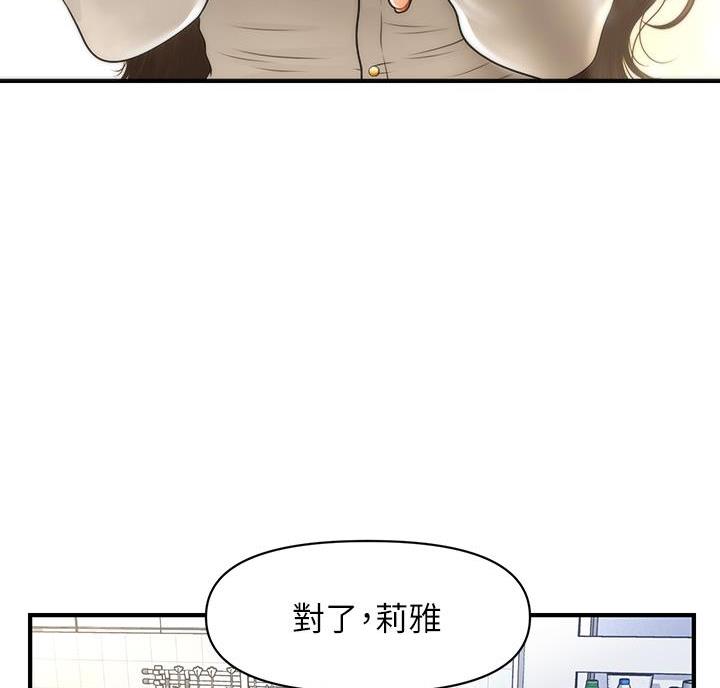 第135话48