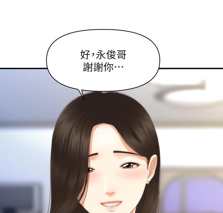 第135话54