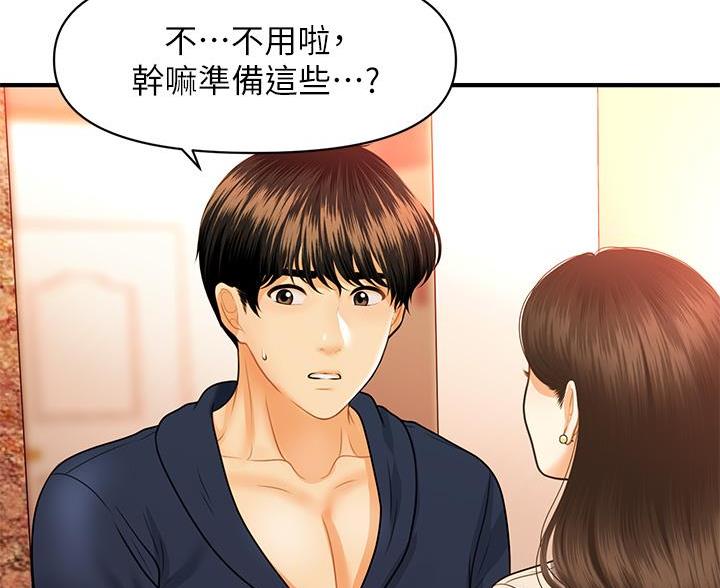 第134话10