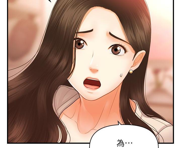 第134话29