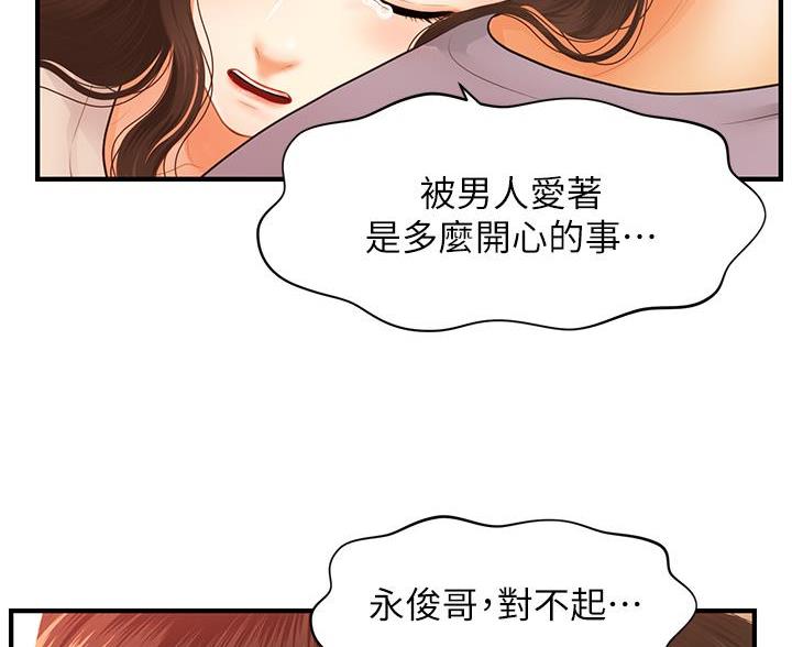 第134话43
