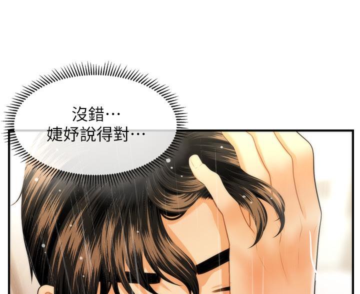第133话62