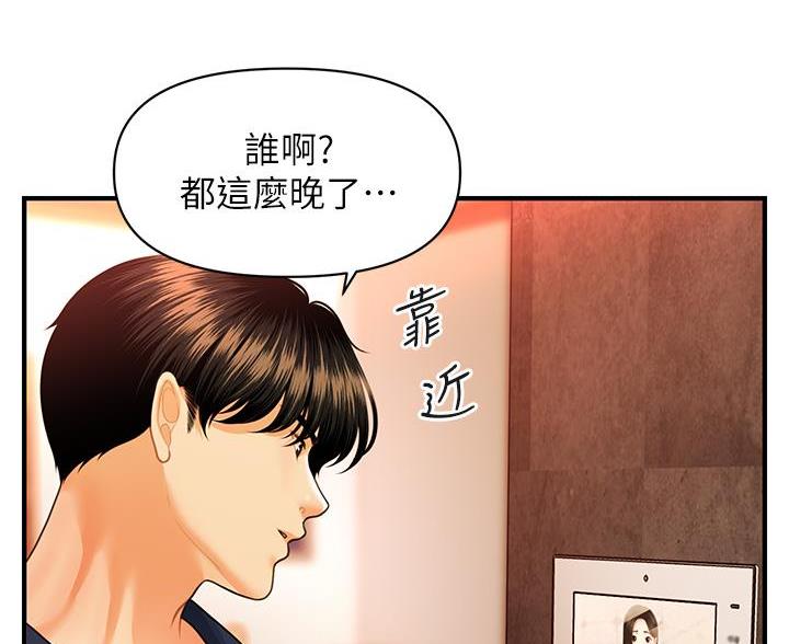 第133话68