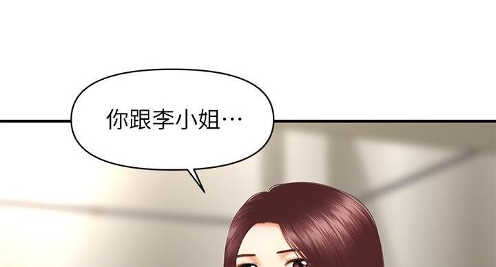 第130话33