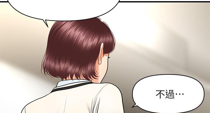 第130话41