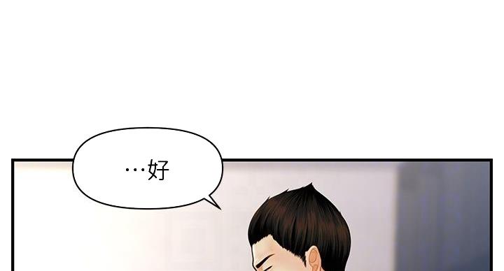 第128话3