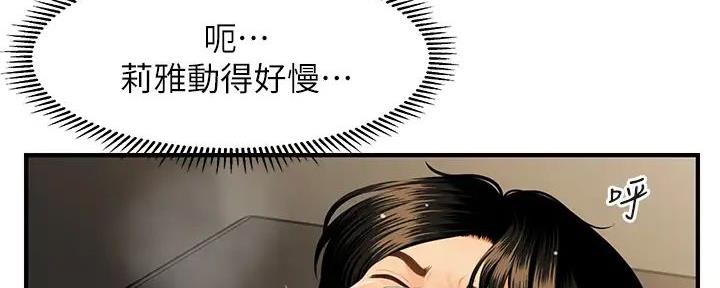 第117话82