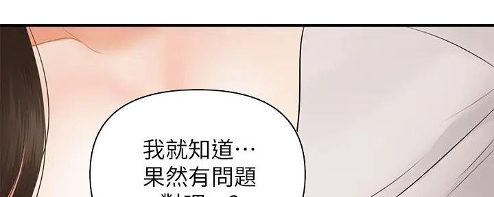 第103话54