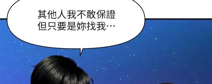 第102话27