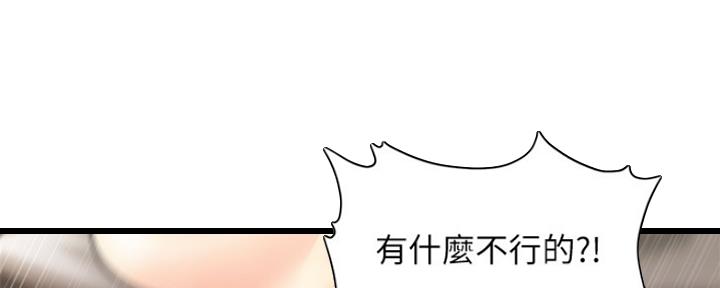 第71话79