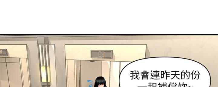第67话26