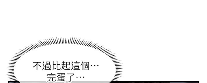 第47话86