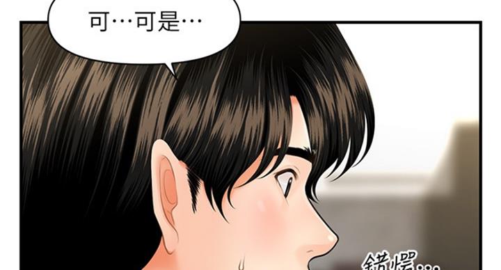 第39话10