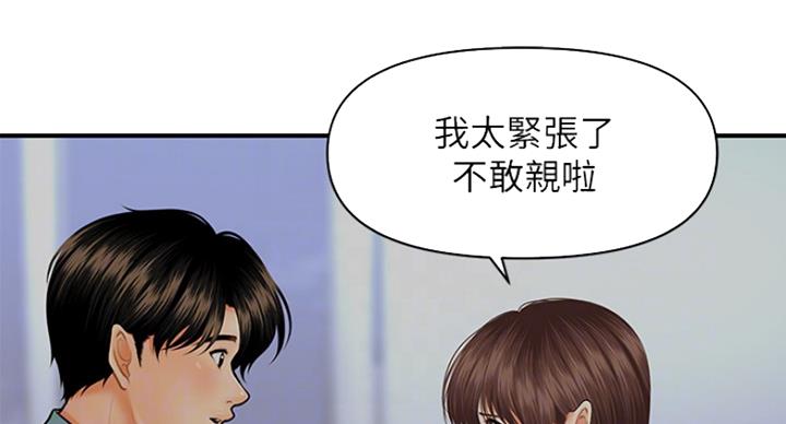第39话52