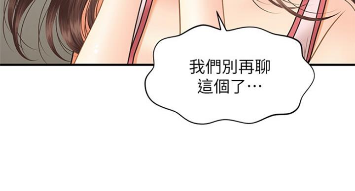 第38话50