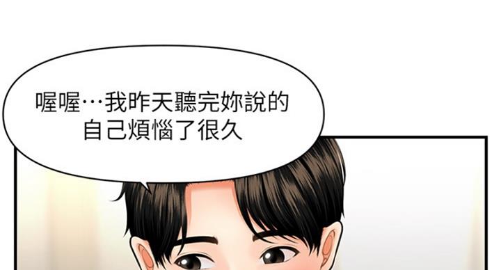 第38话8