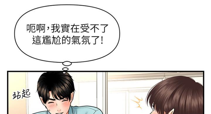 第38话82