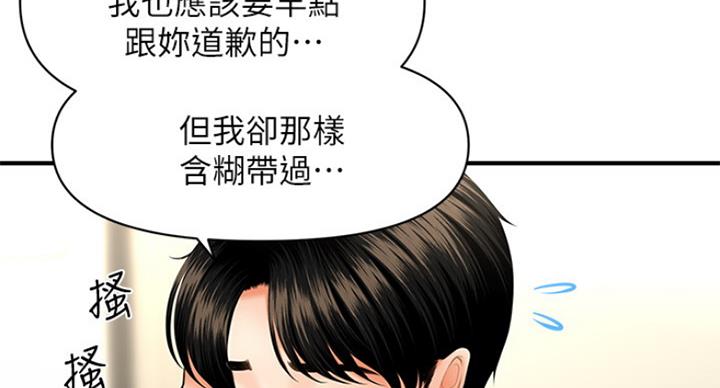 第36话40