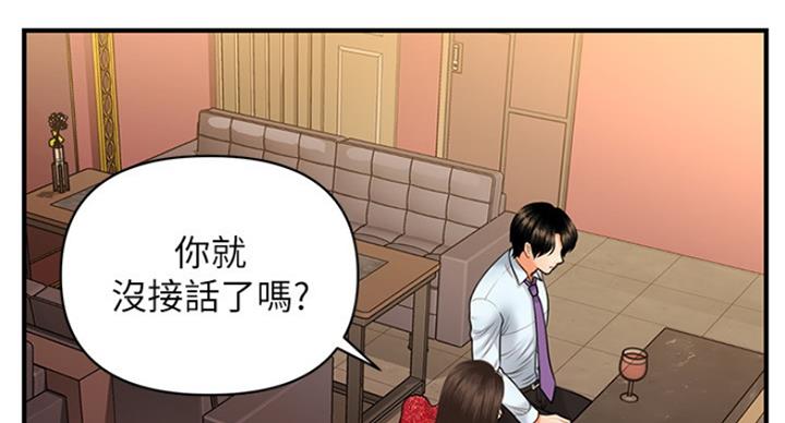 第36话77