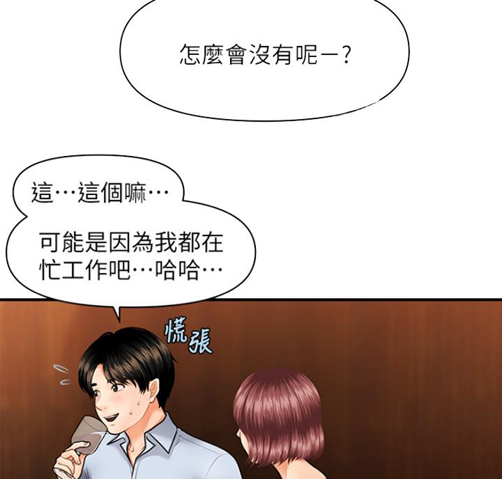 第21话25