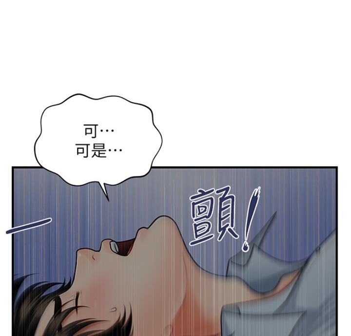 第21话73